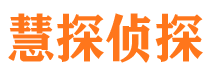 日照市侦探调查公司